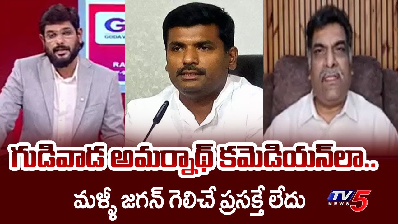 Analyst Nagarjuna Reaction On Gudivada Amarnath Comments | Vizag Google Data Center || TV5 News