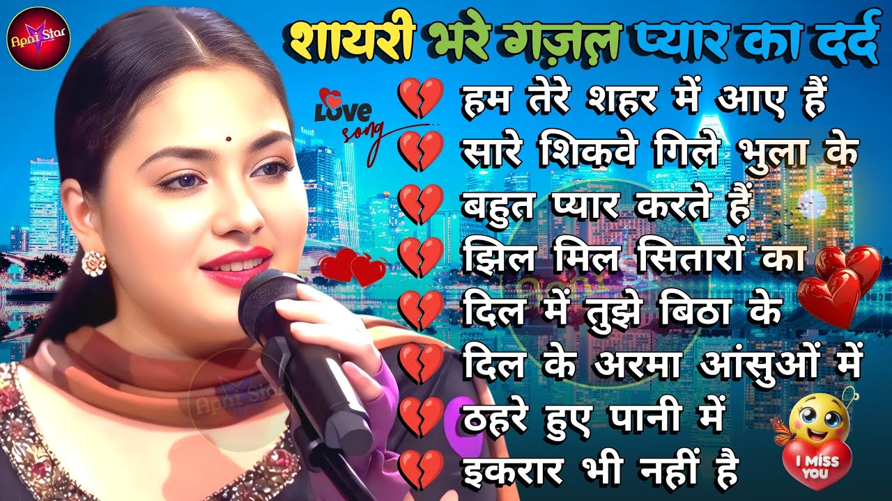 🥀 Dimpal Bhumi | Romantic & Emotional 90s Hindi Songs 💖 Heart Touching Songs🎶