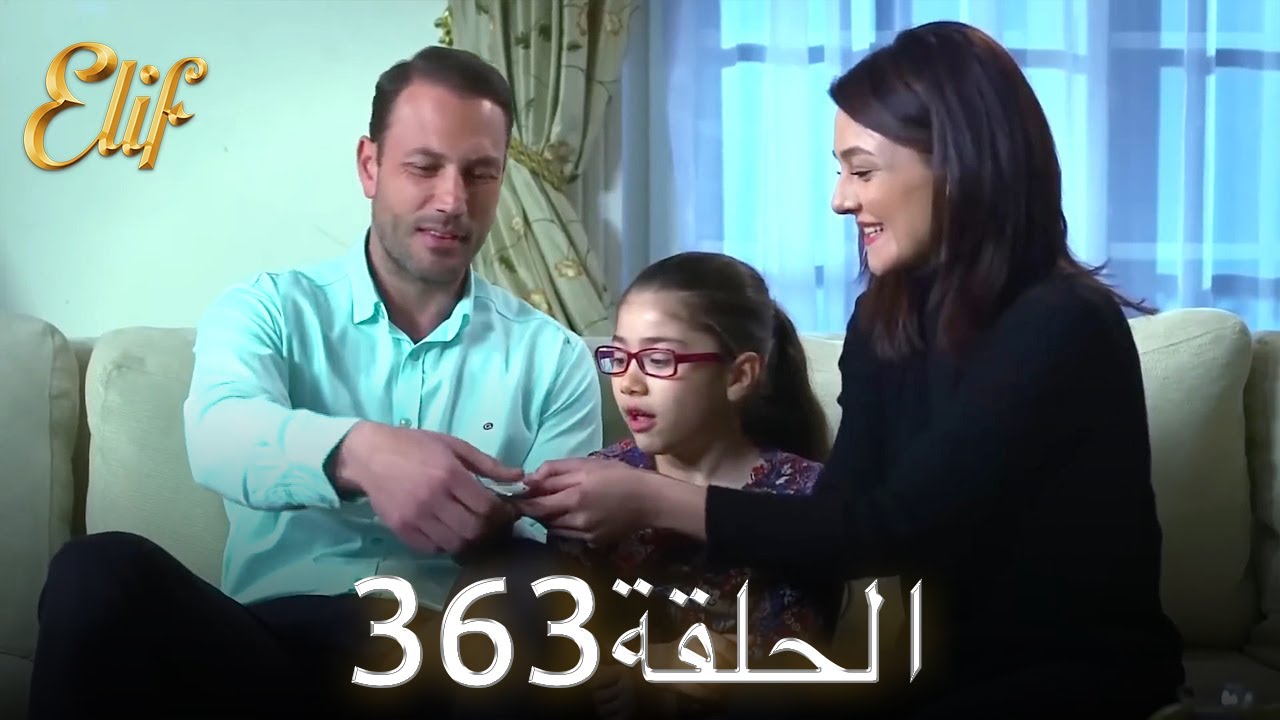 أليف الحلقة 363 | دوبلاج عربي