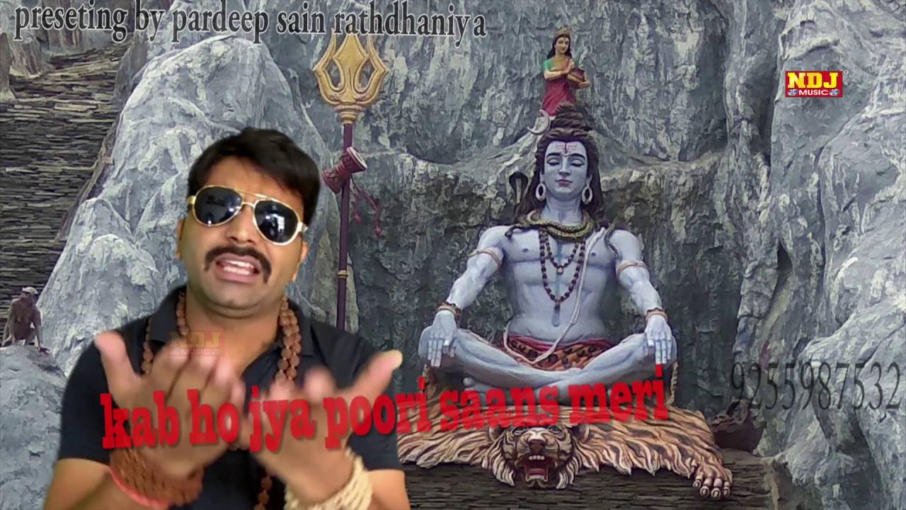 2016 Bhole Baba Kawad Song | kab Hojya Poori Saans Meri  | New Haryanvi Song 2016 | NDJ  Music
