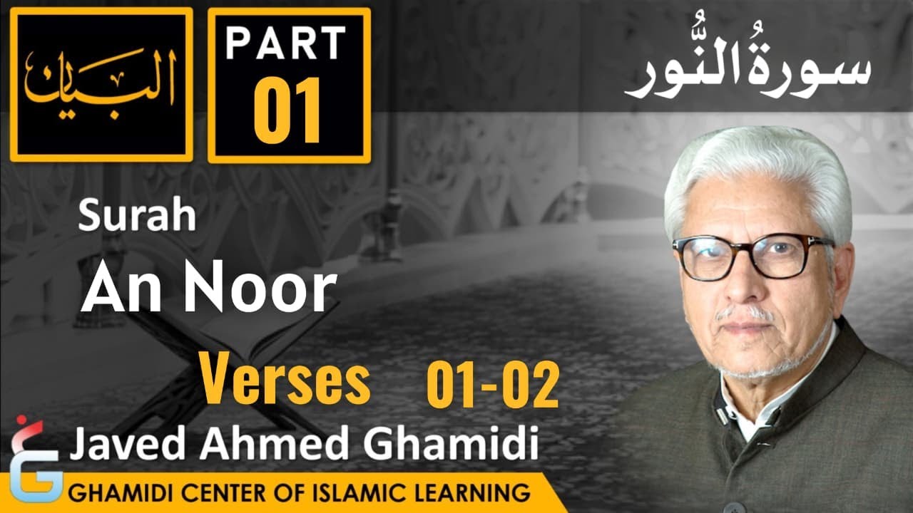 Al-Bayan Class by Javed Ahmed Ghamidi | Surah An Noor – Part 01 – Verses 01–02