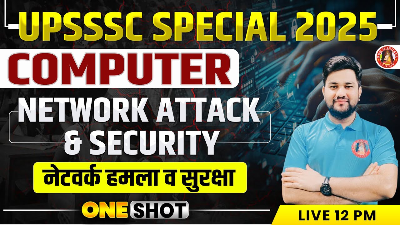 COMPUTER CLASS FOR UPSSSC EXAMS | CYBER SECURITY | UPSSSC JUNIOR ASSISTANT, FOREST GUARD, AGTA, VPO,