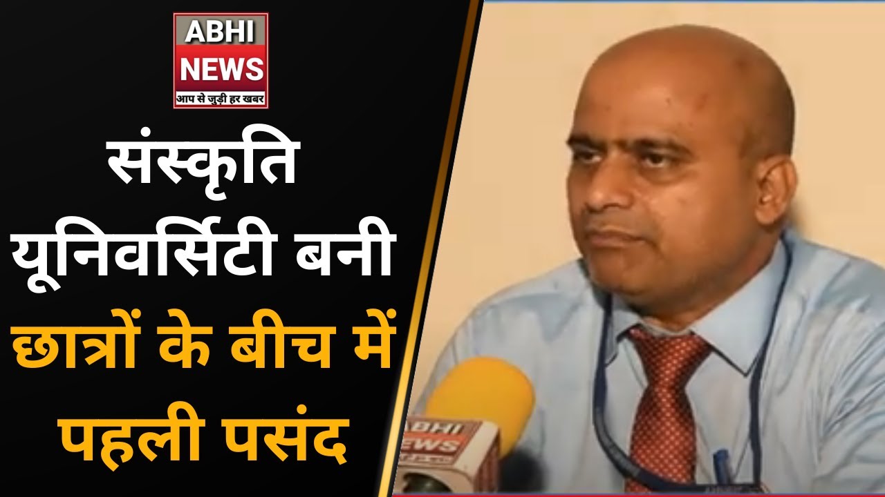 #SANSKRITI