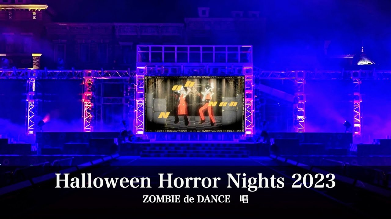 【USJ】Halloween Horror Nights 2023 ZOMBIE de DANCE BGM - ハロウィーン・ホラー・ナイト 2023: ゾンビ・デ・ダンス BGM【Ado 唱】