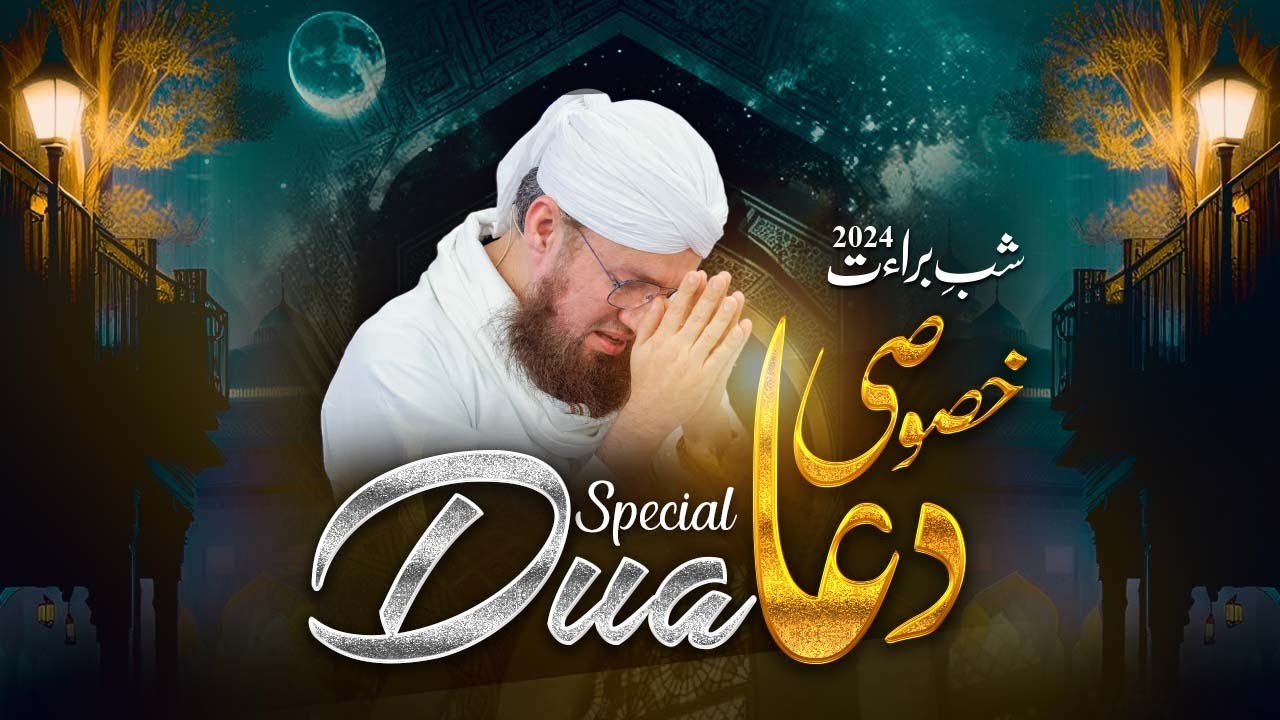 Shab e Baraat Special Dua 2024 | Dua 2024 | Abdul Habib Attari | Dua in three languages