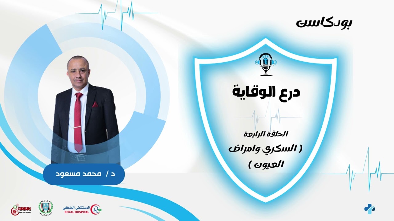 بودكاست 