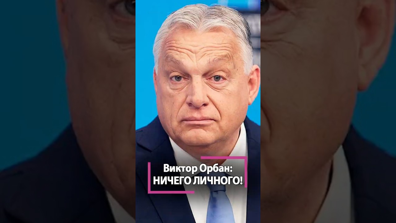 Украина шатает Венгрию! О чем мечтает Киев?