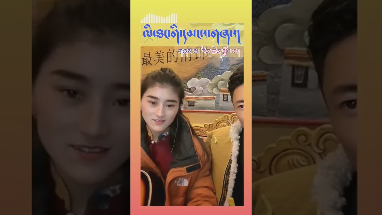 ལི་ཐང་གི་དམངས་གཞས། རིན་ཆེན་སྒྲོལ་མ།