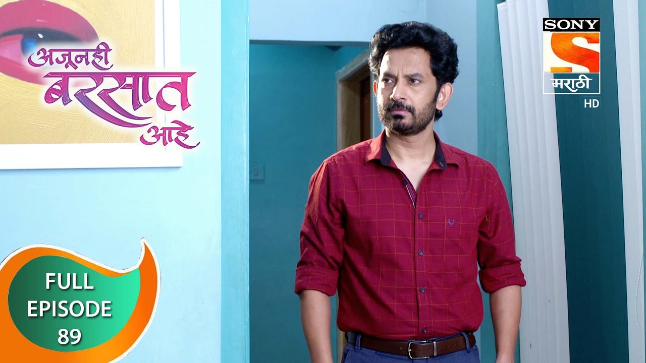 Ajunahi Barsat Ahe - अजूनही बरसात आहे - Ep 89 - Full Episode - 22nd October 2021