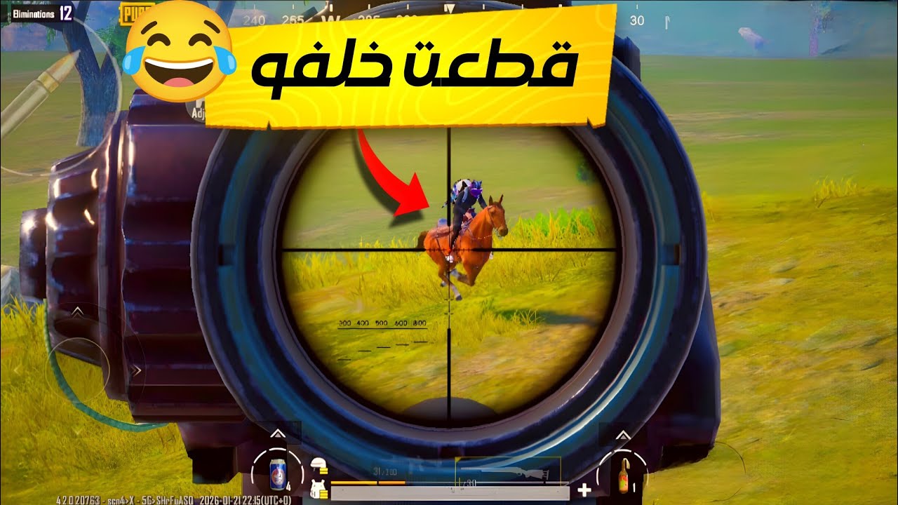 ببجي موبايل | الكمبره بتجري في دمي 🫡