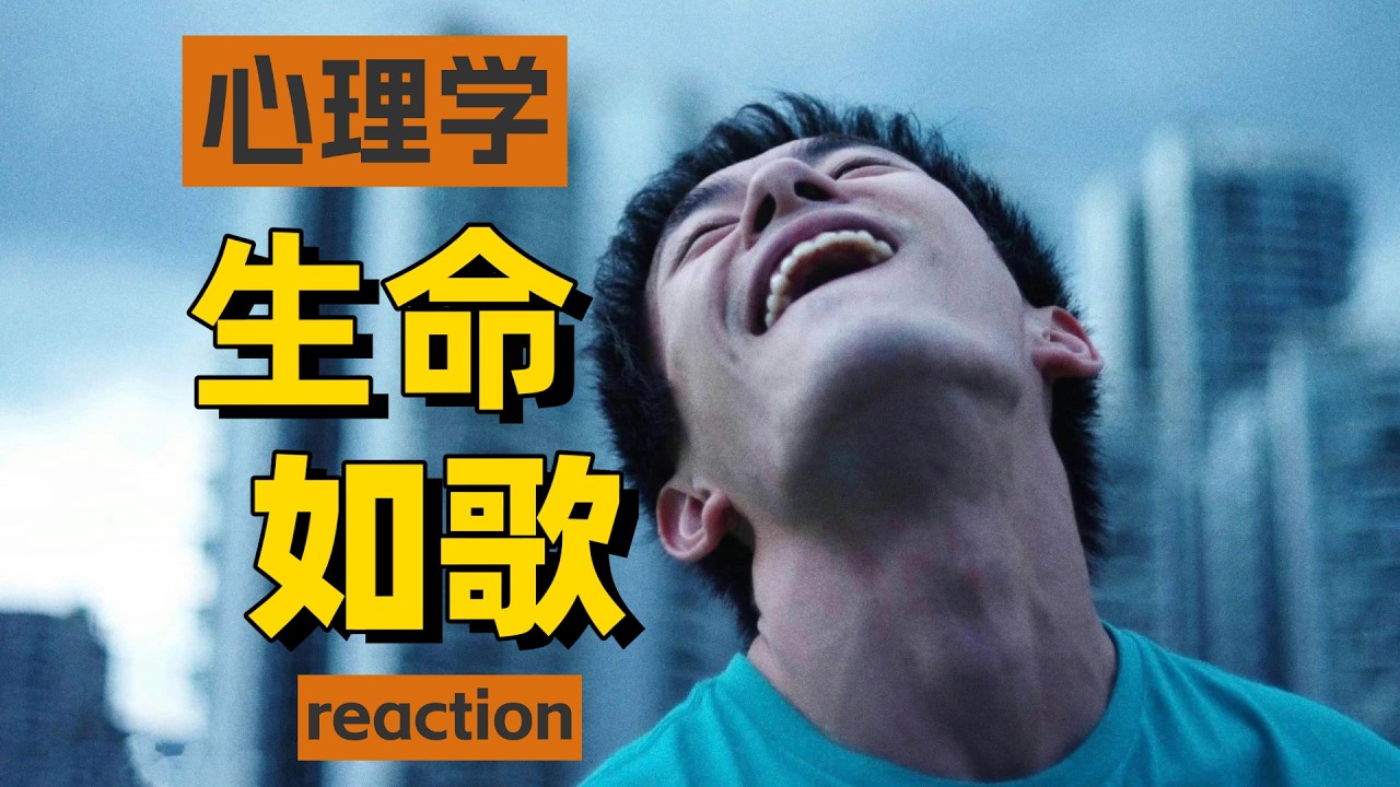 再渺小，再破碎的个体，都是完整的我。【心理咨询师reaction《小小的我们》】
