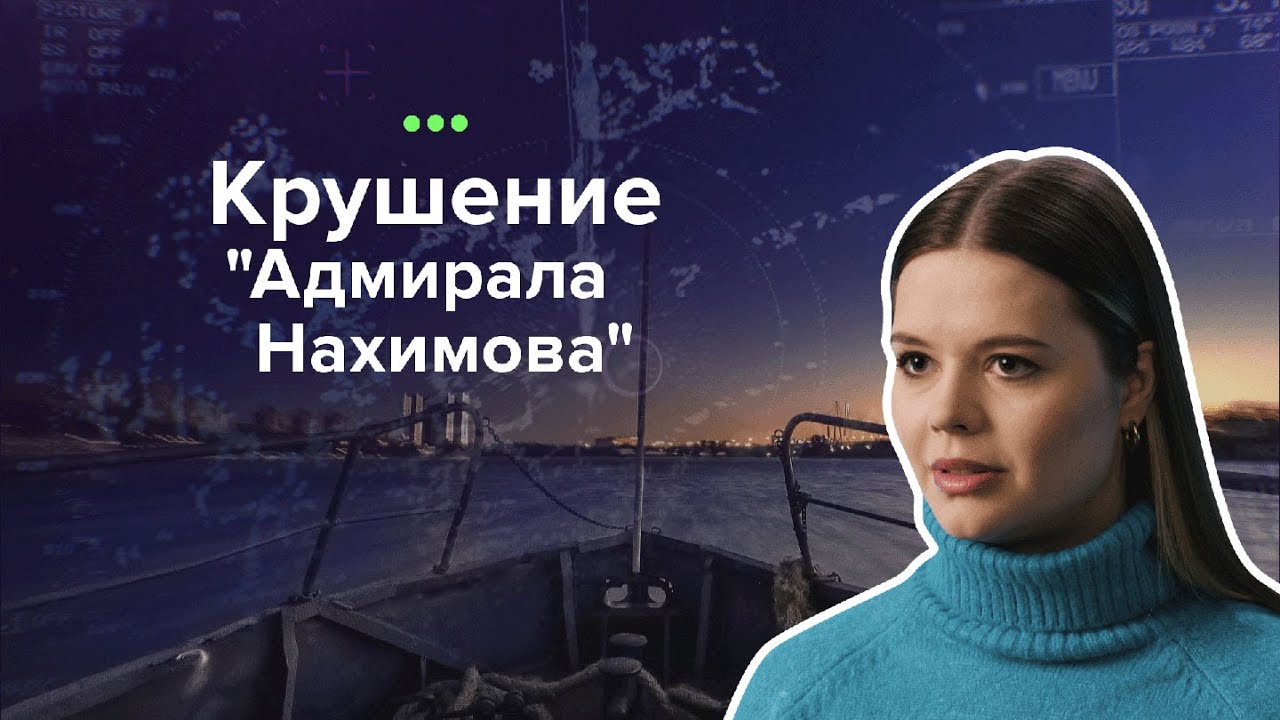 Самые загадочные происшествия, 4 выпуск. Крушение 