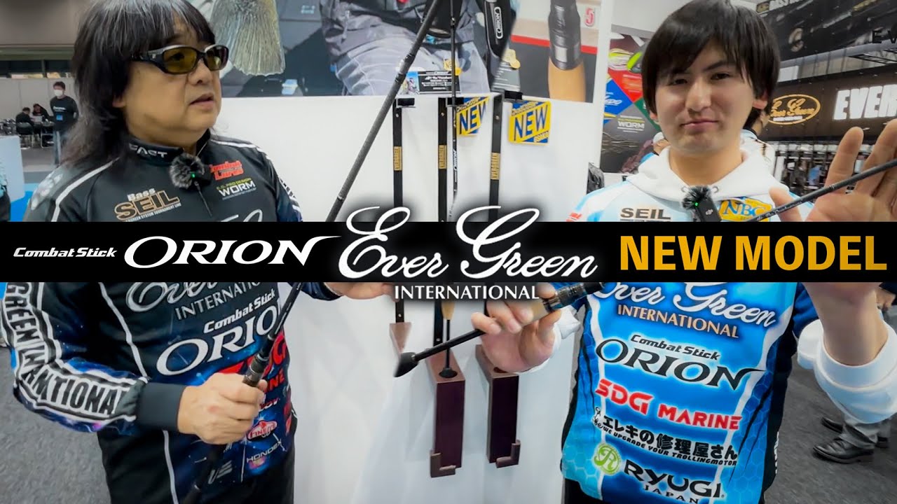 【エバーグリーン】 菊元俊文と吉川永遠がORIONのNEWモデルを徹底解説！（2025フィッシングショー大阪:速報現地リポート!!! ＃8）