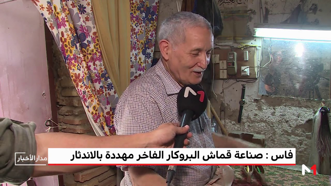 المغرب .. صناعة ثوب البروكار الفاخر مهددة الإندثار