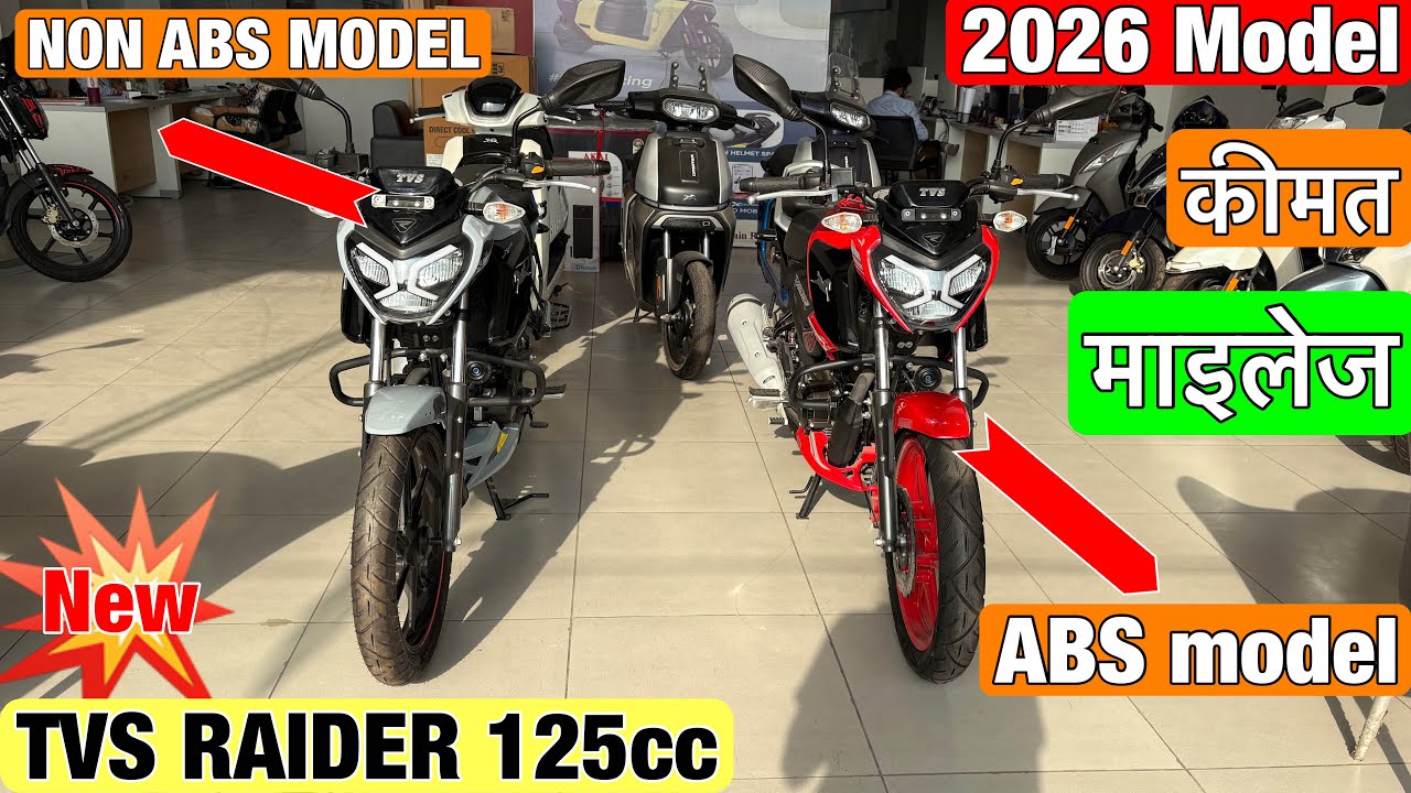 TVS Raider 125cc bs6 ABS 2026 model review | raider 125 mileage,price,top speed 