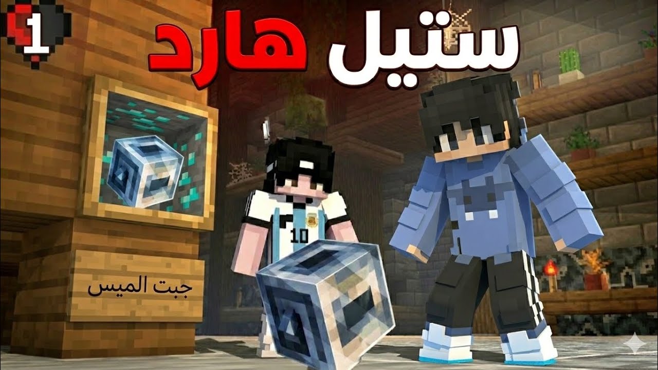 افتتاح سيرفر LifeSteal جديد 😈 وجبت الـ Mace بأول يوم!! 🔥 أقوى بداية مستحيلة