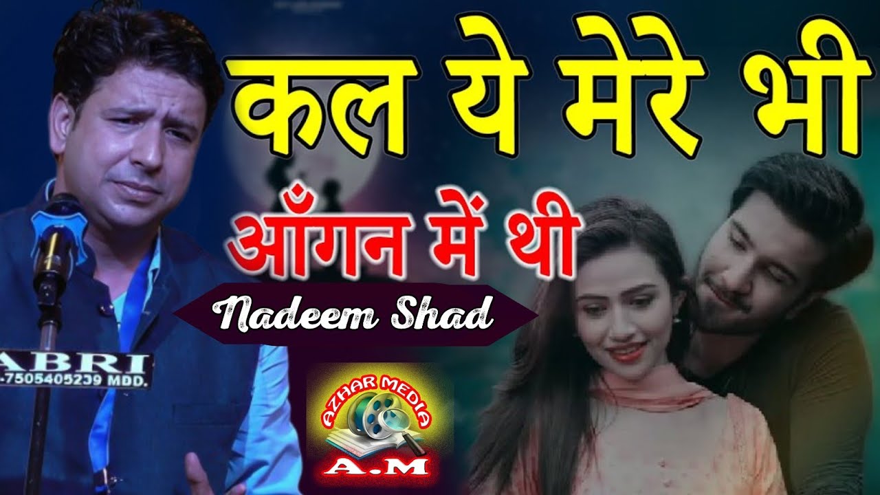 Nadeem Shad | poetry event Moradabad 2025 | Moradabad Mushaira 2025 | Ruchivira MP Moradabad 