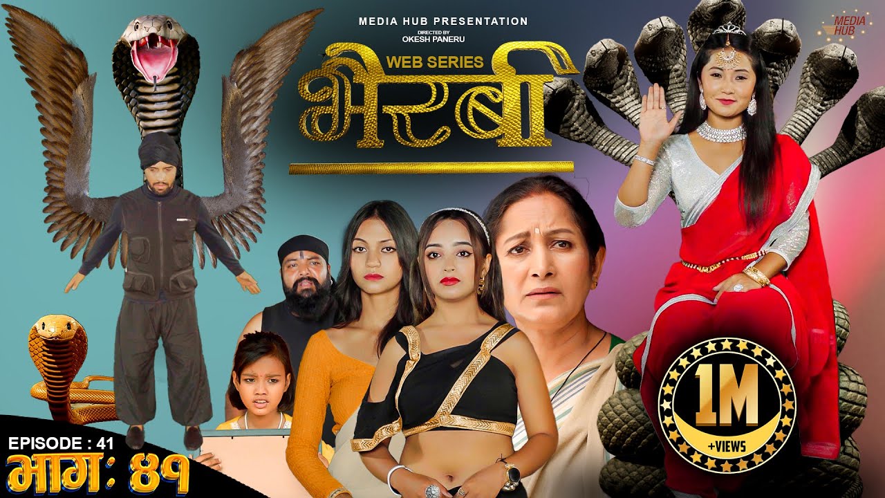 Bhairabi | भैरबी | Nepali Web Series | Episode 41 | 15 Jul, 2024 | Hiubala Gautam, Niyukti, Okesh