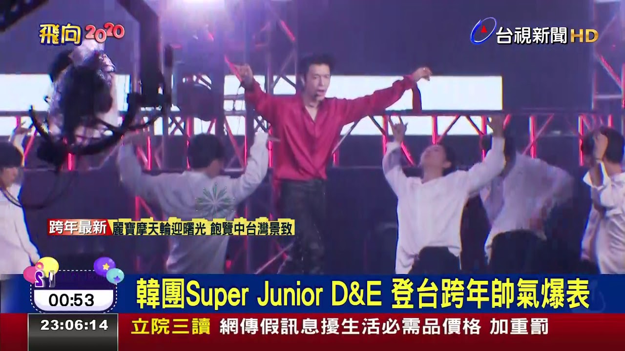 韓團Super Junior D&E 登台跨年帥氣爆表