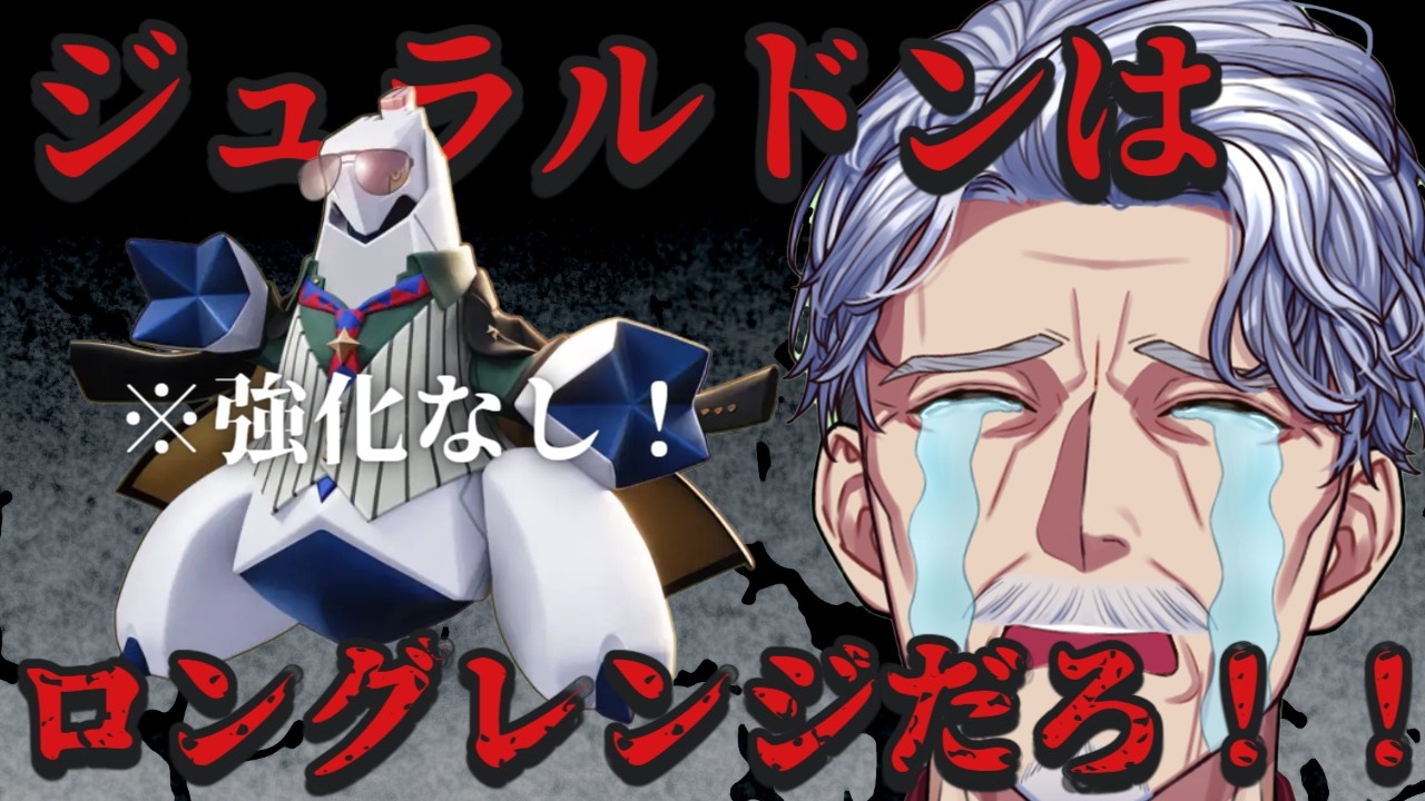 【参加型】明日メイジ強化なのになんで？なんで？｜ #ポケモンユナイト 【#Vtuber #最強じいvt  #じいまご】