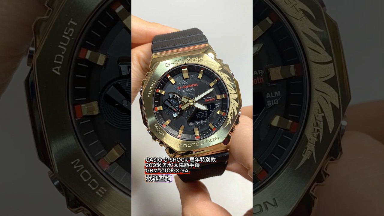CASIO G-SHOCK 馬年特別款 200米防水 太陽能手錶GBM-2100CX-9A