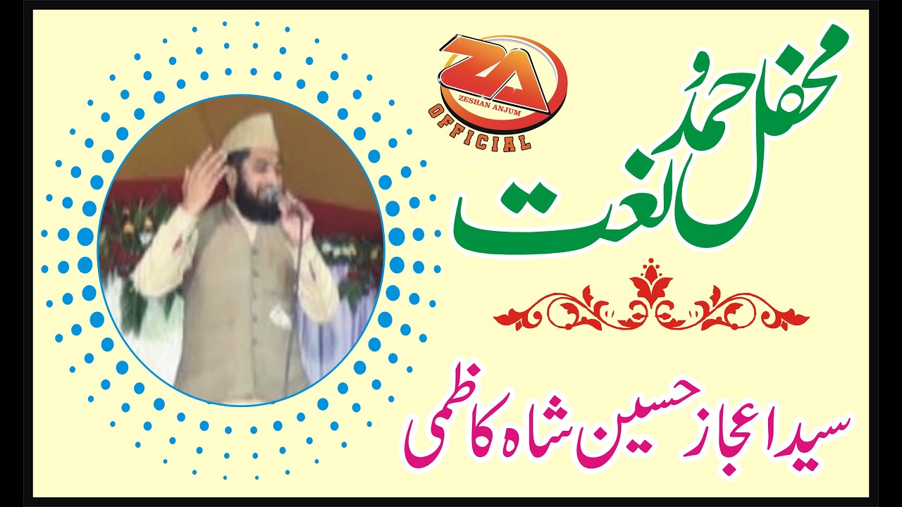 Syed Ijaz Hussain Shah Kazmi, Latest Mehfil Hamad o Naat