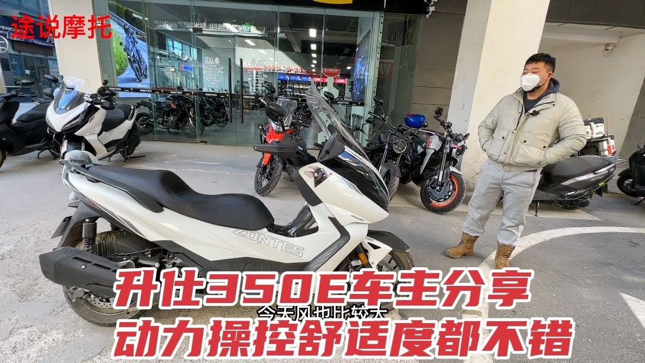 升仕350E价位不高动力不错操控好，车主还是比较满意这款车