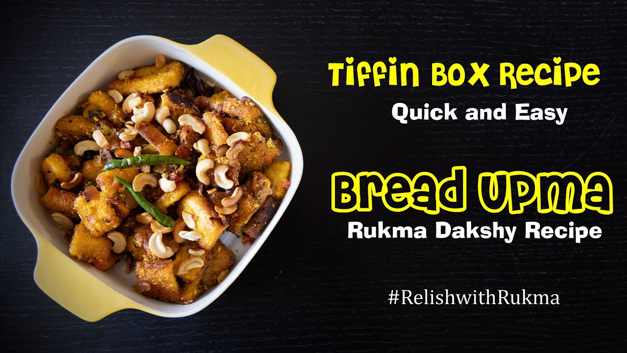 Bread Upma | Tiffin Box Recipe | Rukma Dakshy Recipies | Relish with Rukma | Episode : 1