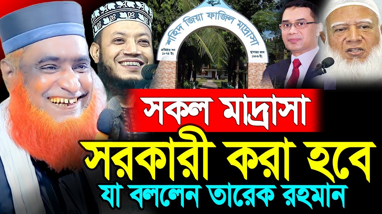 29/12/25 বজলুর রশিদ নতুন ওয়াজ ২০২৫।  bazlur rashid new waz 2025 | বজলুর রশিদ ওয়াজ । Hello Joypurhat