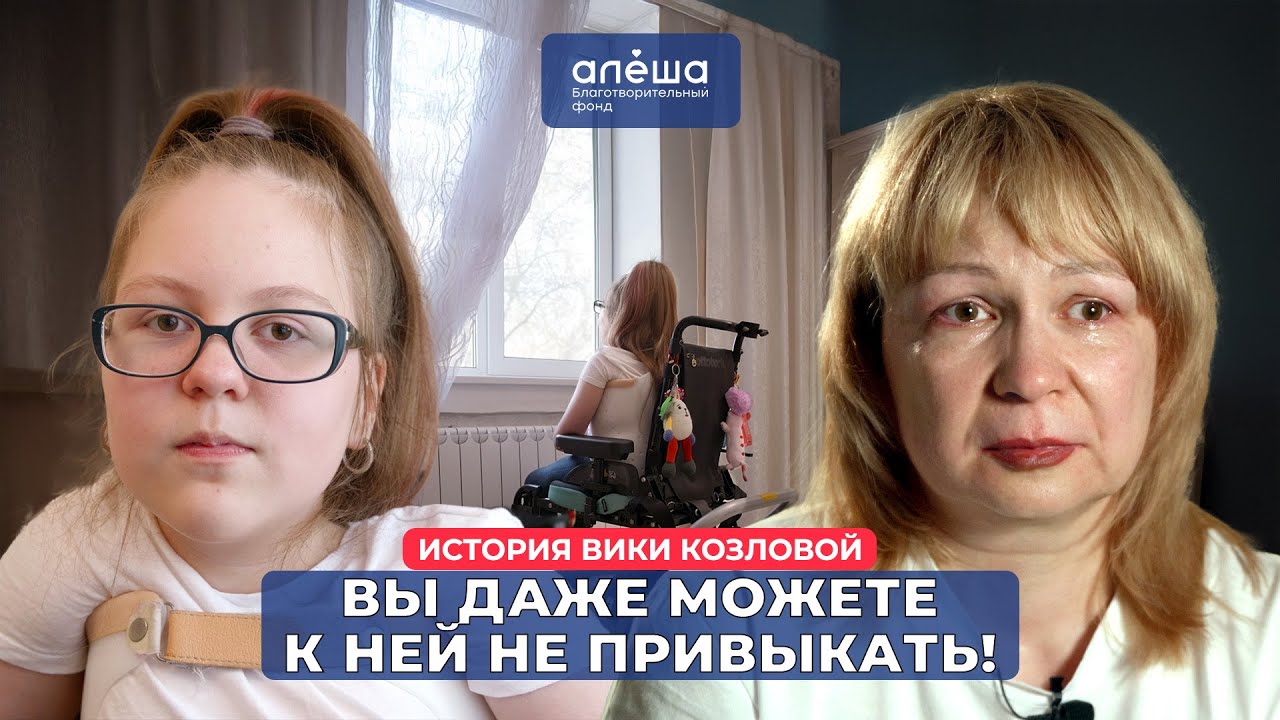СМА II ТИП | История Вики Козловой