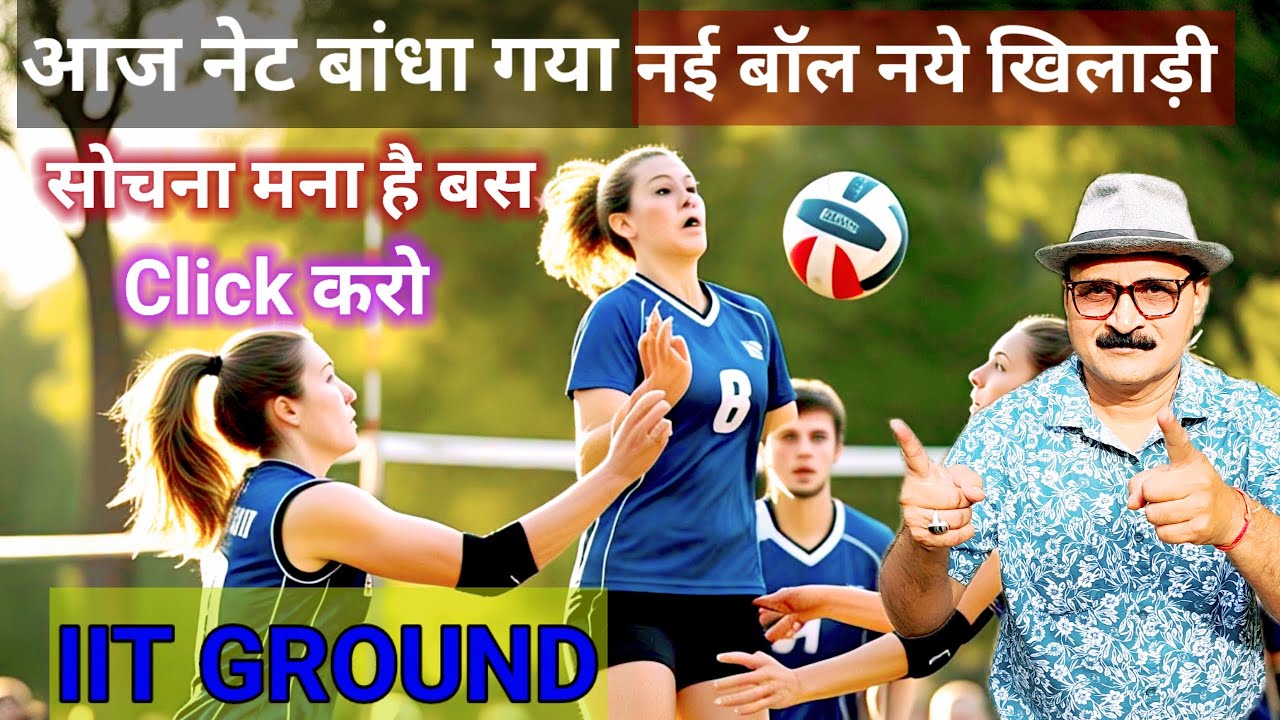 Volleyball Net Kaise Bandha Jata Hai | Volleyball Game IIT Kanpur |