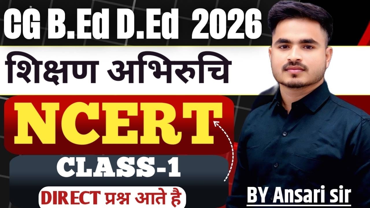 CG BED DED PREPARATION 2026 NCERT  CLASS-1  MOST IMP. BY ANSARI SIR