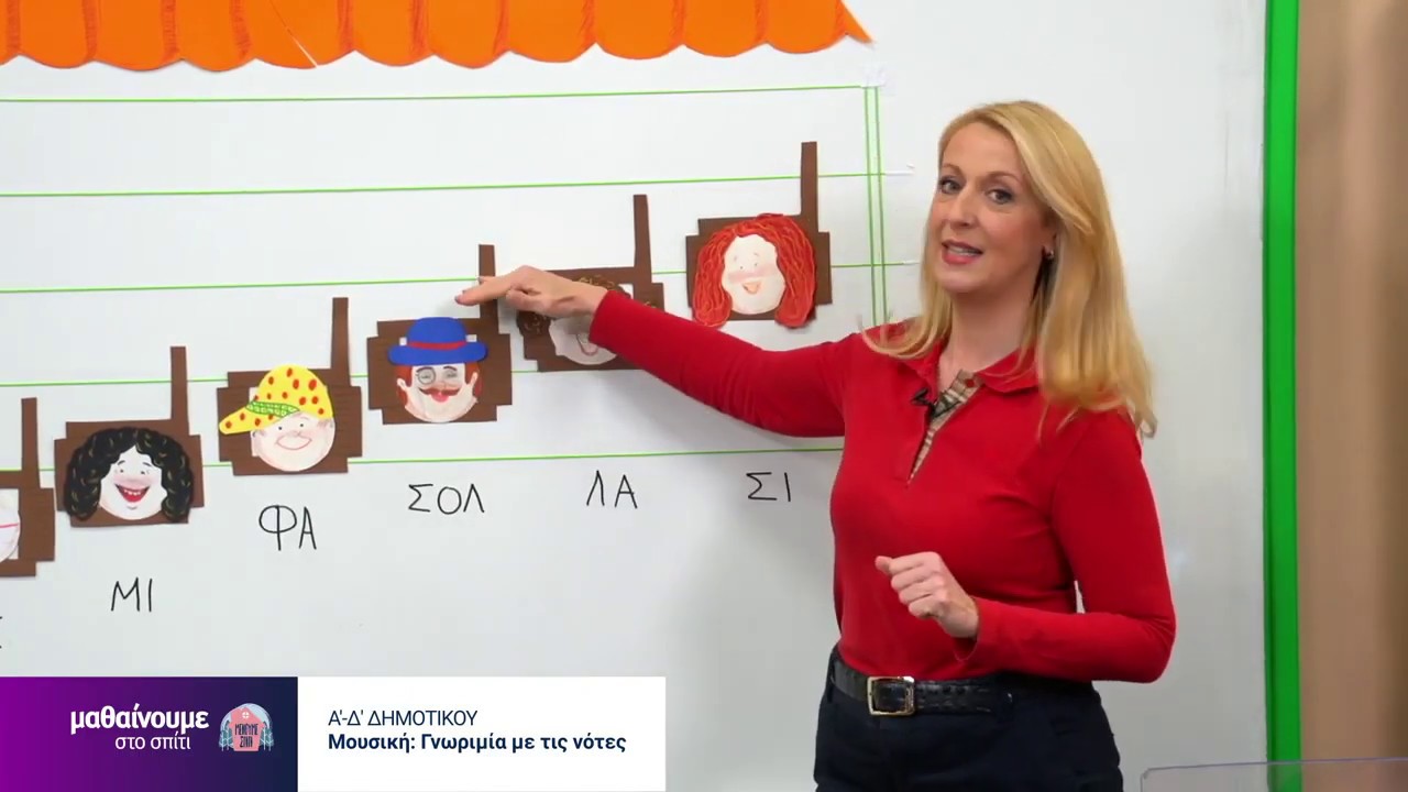 Μουσική | Γνωριμία με τις νότες | Α΄ & Β΄ Δημοτικού Επ. 46