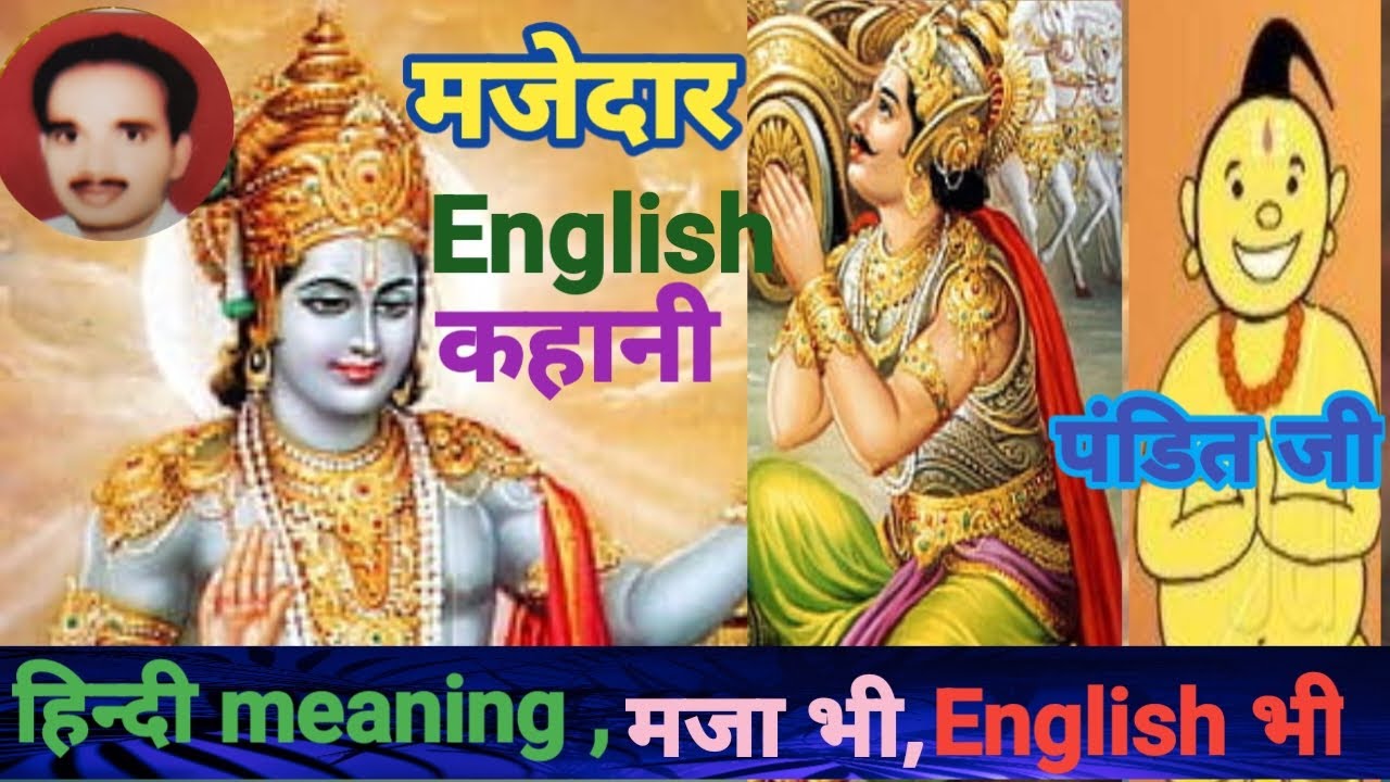 Story Reading in English | Interesting Story | Lord krishna and Arjuna | English by an artist 🙏