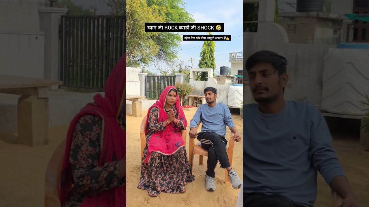 राजस्थानी कॉमेडी वीडियोस 🤣 #marwadi #youtubevideo #rajasthani_comedy #fulya_ki_comedy #kaka_kajod 