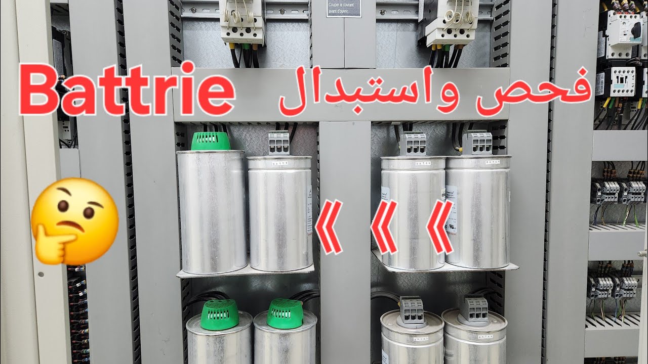 الطريقة الصحيحة لفحص واستبدال #batterie_condensateur
