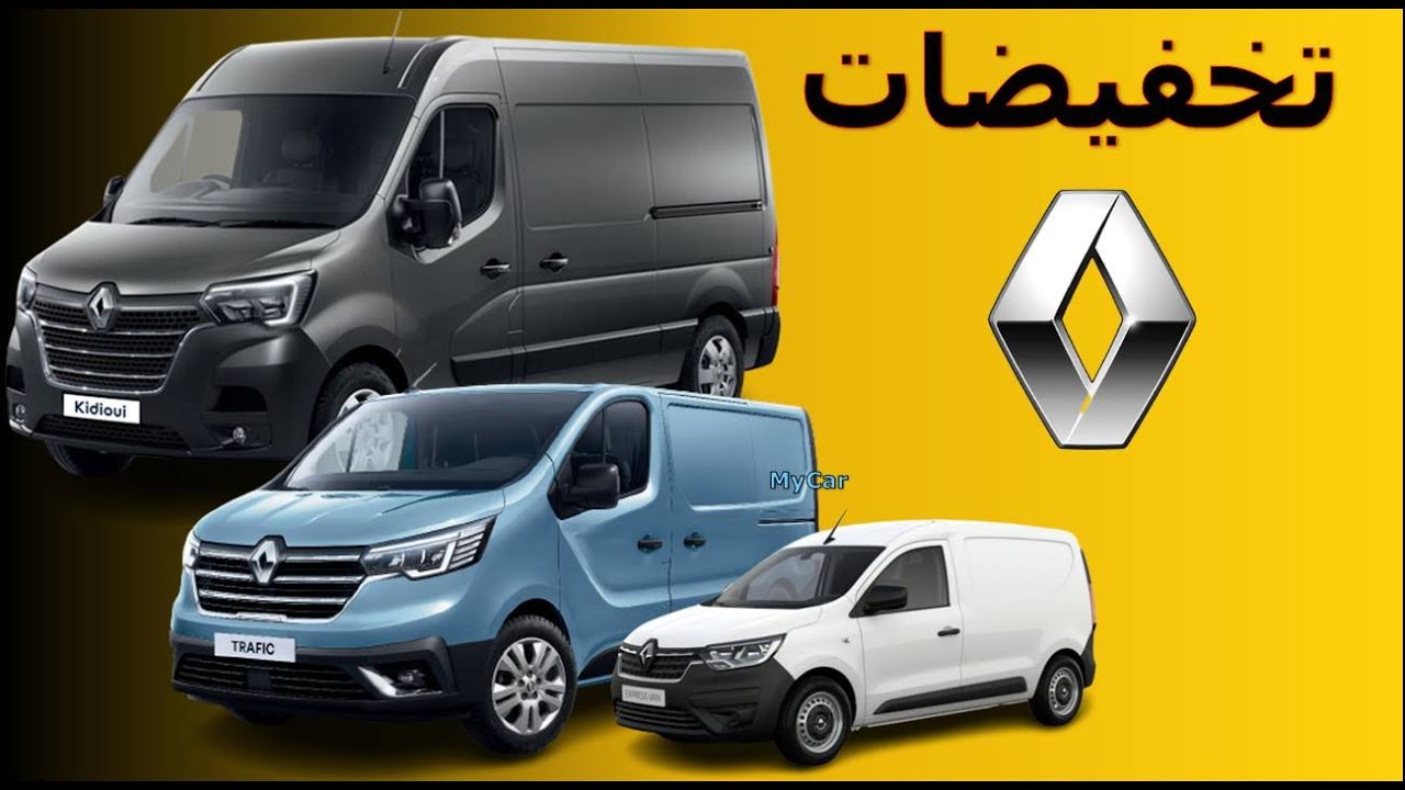 Renault -Master -Trafic -Express