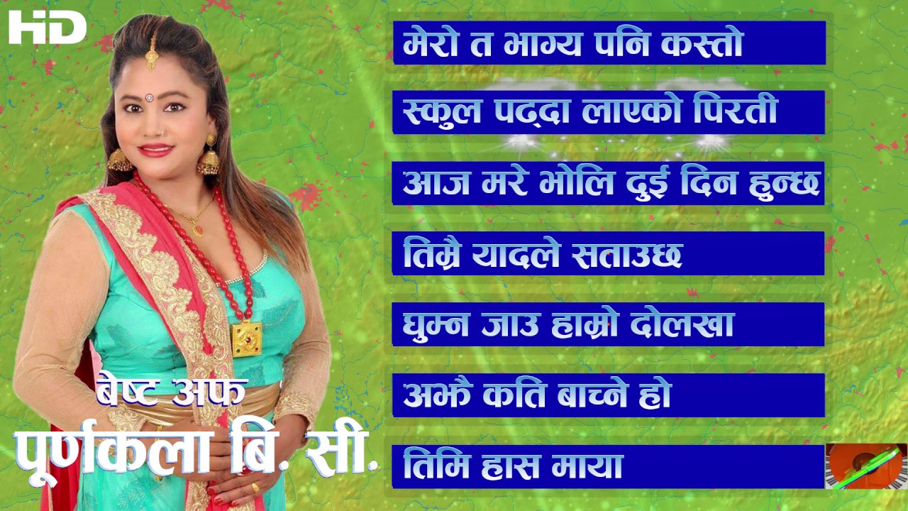 Hits Lok Songs Collection Best Of Purnakala B.C. पूर्णकला बि. सी.का बहुचर्चित गीतहरु अब एकै ठाँउमा
