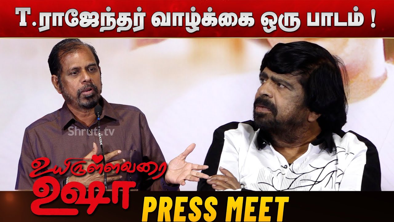 R.K.Selvamani Speech at Uyirullavarai Usha Re Release Trailer Launch