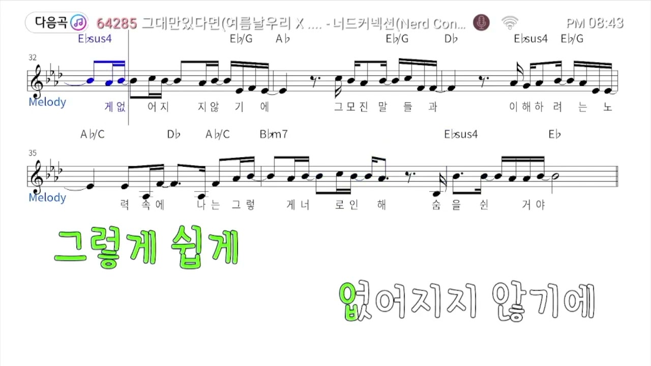 악보[MR] 봄이와도 - 로이킴