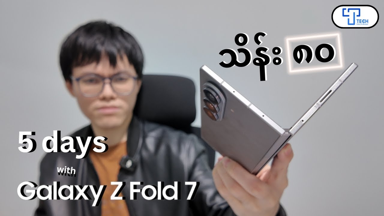 5 days with Samsung Galaxy Z Fold 7! Impressed?