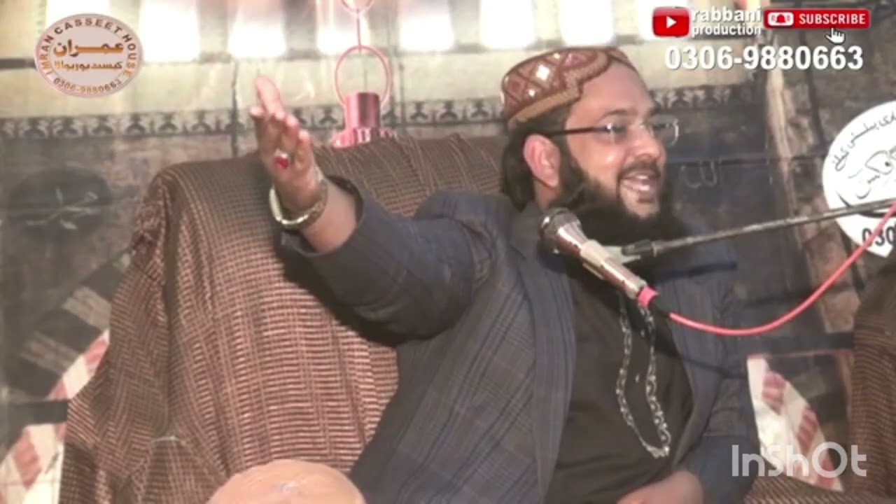 علی دنیا دا نایاب گوہر وی ہے۔۔۔۔قاری قمر اشرف شیرازی ۔مدیداسلامک لائف اینڈحفاظ ایجوکیشن سسٹم عارفوا