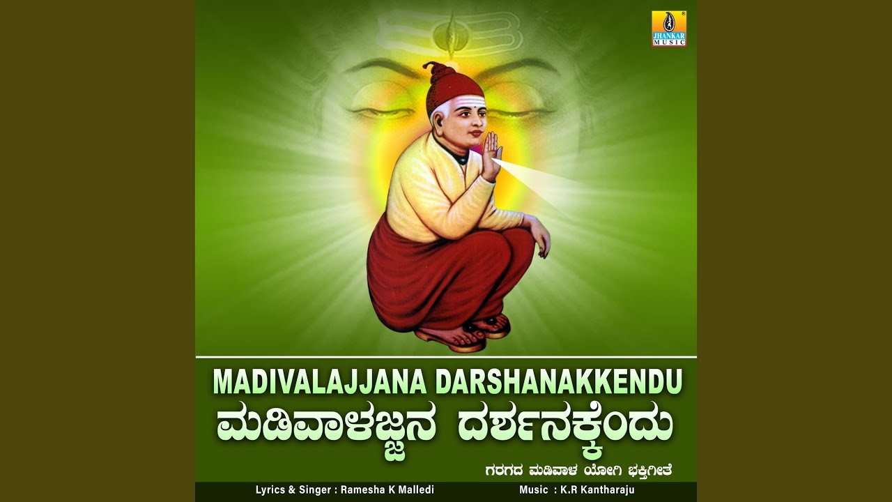 Madivalajjana Darshanakkendu