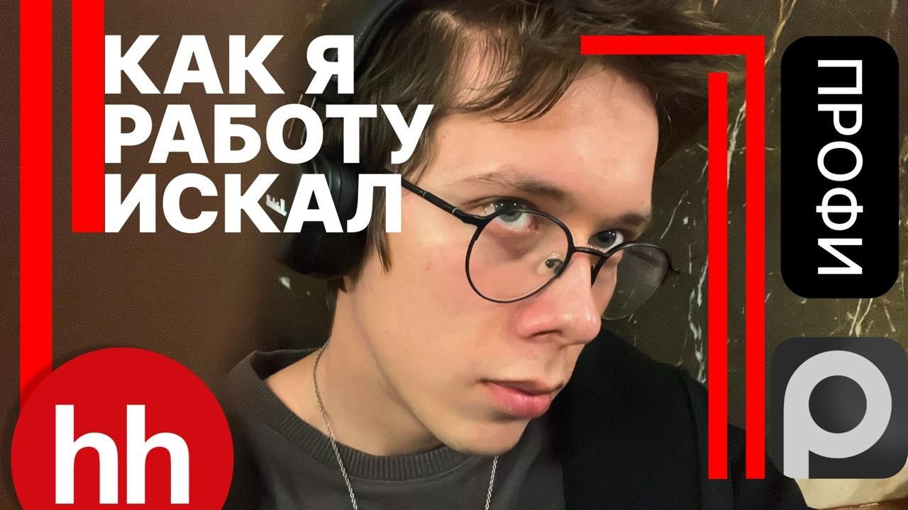АД ПОИСКА РАБОТЫ