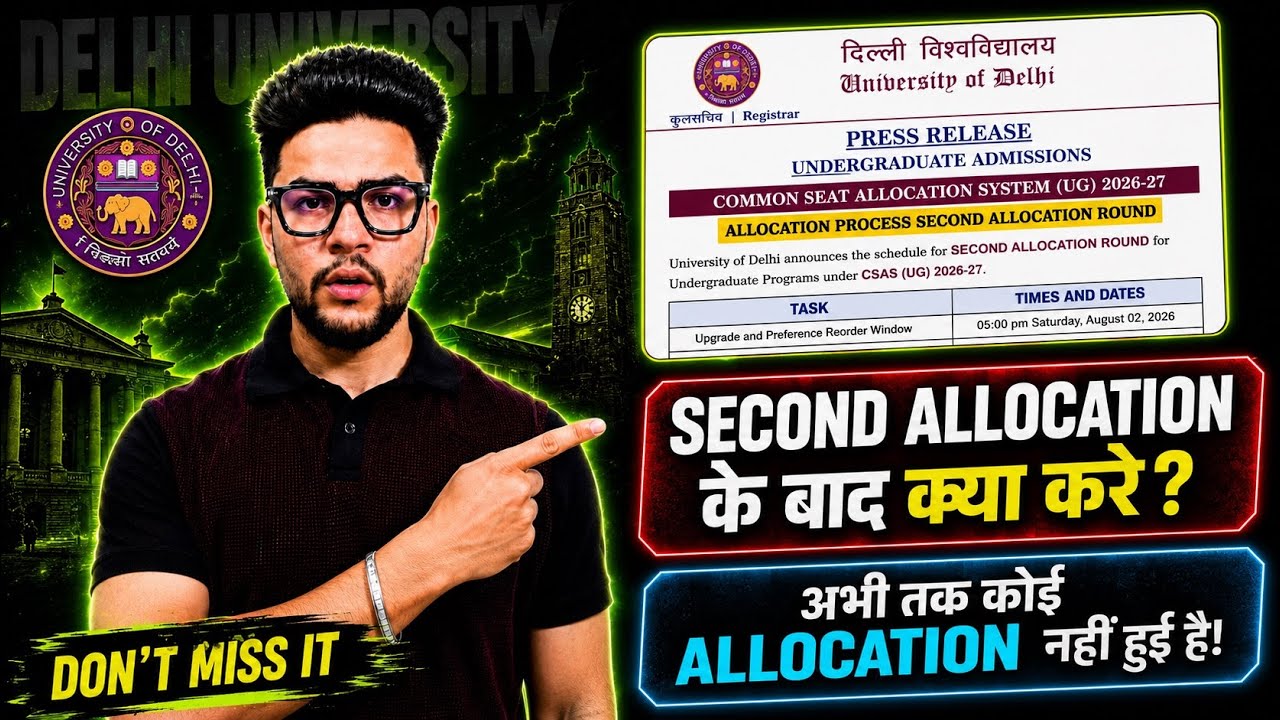 🚨URGENT! After SECOND ALLOCATION क्या करना है? COMPLETE PROCESS OUT 🤯‼️