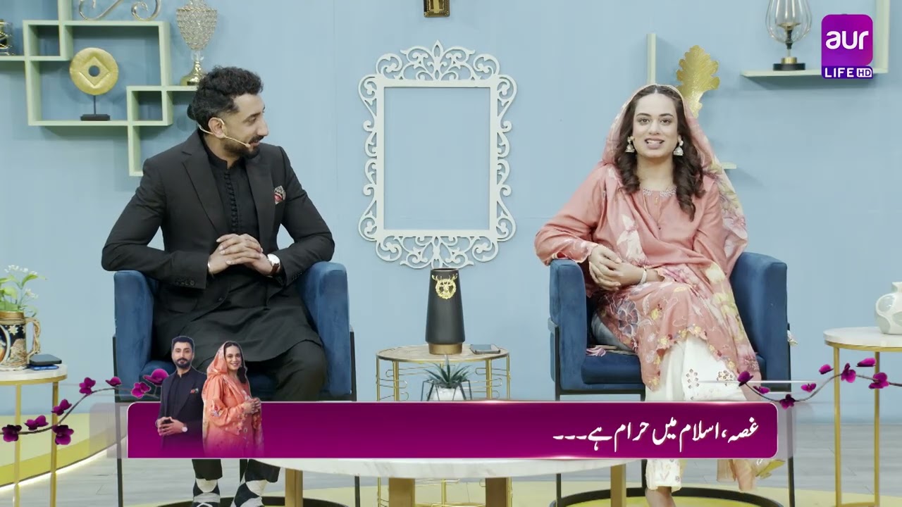 Sympathy or Empathy main kiya Farq hota hai 🤔 | Dopehar Bakhair  | Best Moments | #aurlife