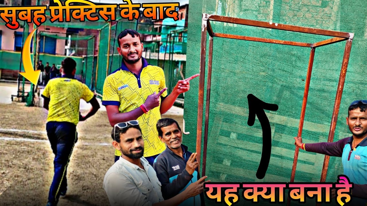 सुबह प्रेक्टिस के बाद यह क्या बना है 🏟️👍😲💪 #ranjanprasad2003 #ranjanvlog #video 