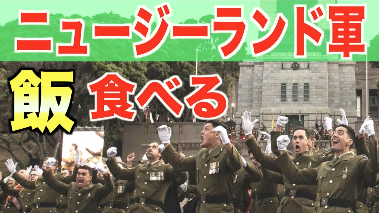 【実食】現役ニュージーランド軍に戦闘糧食を貰って食べたら驚いた！New Zealand Forces military Ration Food 【MRE】