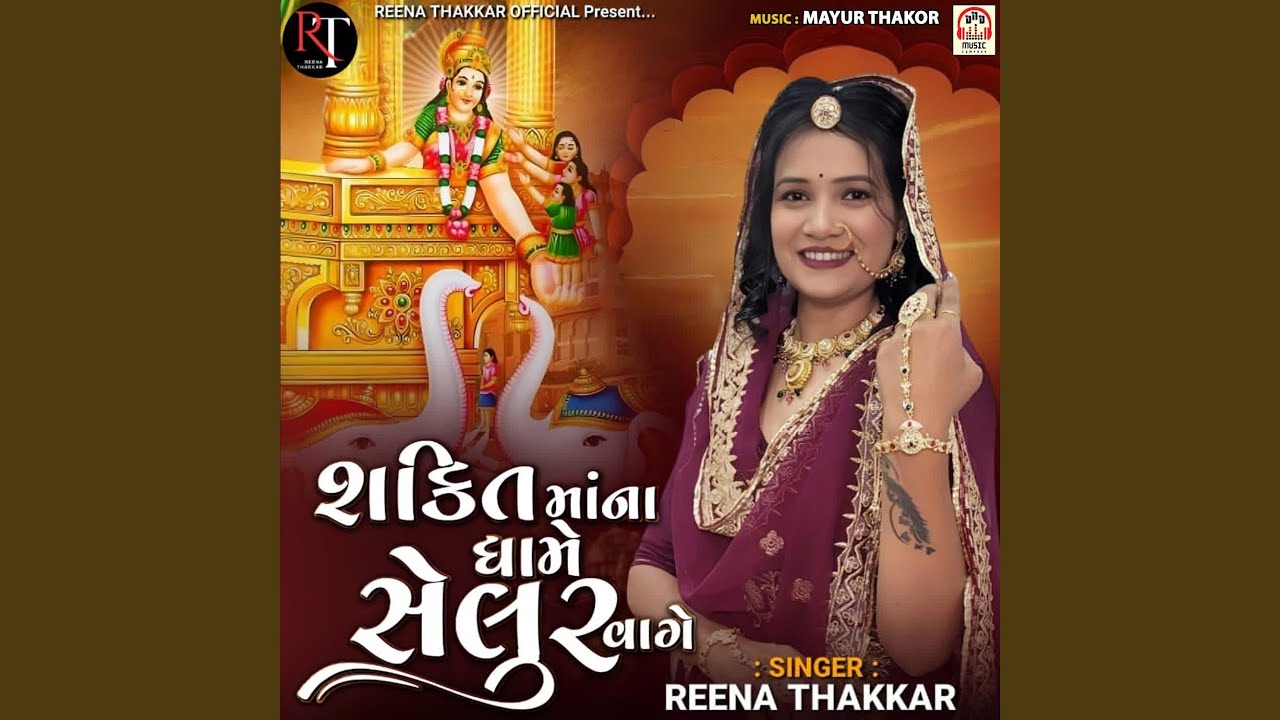 Shakti Maa Na Dhame Selur Vage