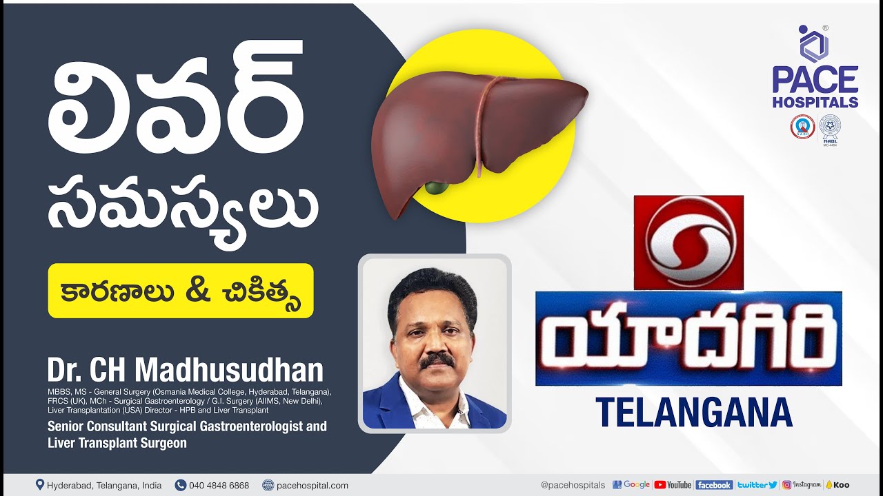 Liver Problems in Telugu - Causes and Treatment | Liver Disease Explained by Dr. CH Madhusudhan